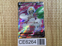 CE6264 Oranguru V SR s10P 076/067 Pokemon Card TCG Japan