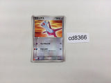 CD8366 Latias - PROMO 006/ADV-P Pokemon Card TCG Japan