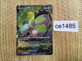 CE1485 Galarian Stunfisk V SR S2a 076/070 Pokemon Card TCG Japan