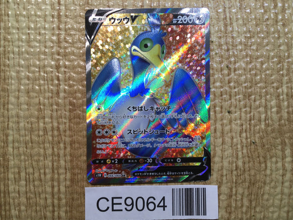 CE9064 Cramorant V SR S1W 066/060 Pokemon Card TCG Japan
