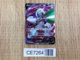CE7264 Oranguru V SR s10P 076/067 Pokemon Card TCG Japan
