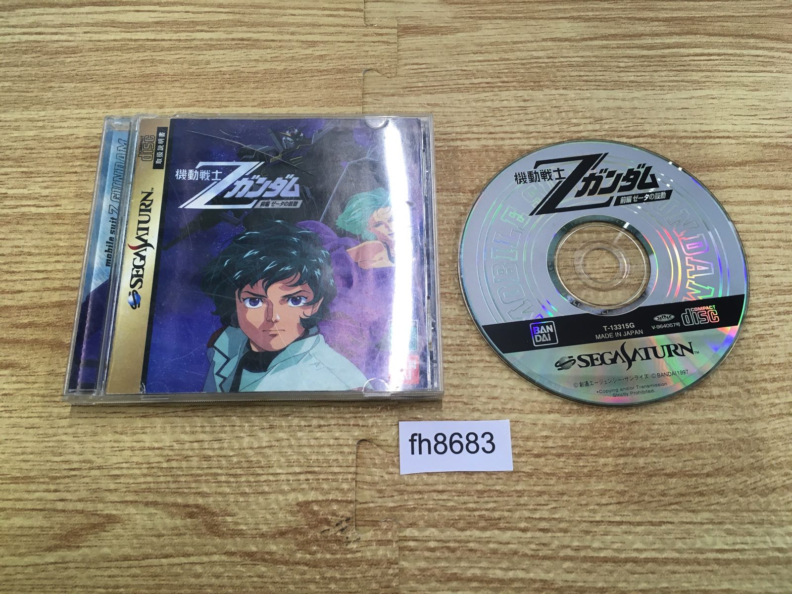 Sega Saturn Games – Page 61 – J4U.co.jp