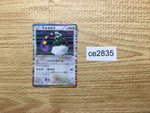 CE2835 Tornadus R BW1B 047/053 Pokemon Card TCG Japan