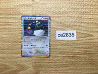 CE2835 Tornadus R BW1B 047/053 Pokemon Card TCG Japan