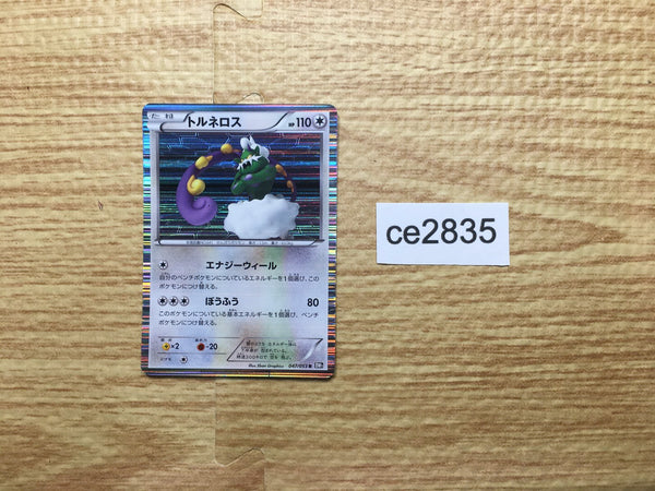 CE2835 Tornadus R BW1B 047/053 Pokemon Card TCG Japan
