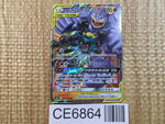 CE6864 Marshadow Machamp tag team GX RR SM10 042/095 Pokemon Card TCG Japan