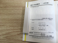 AAA1042 Tsuribaka Nisshi Vol.16 Japanese Manga