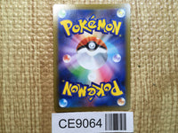 CE9064 Cramorant V SR S1W 066/060 Pokemon Card TCG Japan