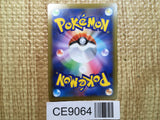 CE9064 Cramorant V SR S1W 066/060 Pokemon Card TCG Japan