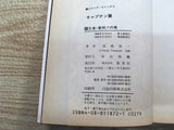AAA1270 Captain Tsubasa Vol.22 Japanese Manga