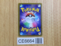 CE6664 Melmetal V SR S10B 077/071 Pokemon Card TCG Japan