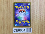 CE6664 Melmetal V SR S10B 077/071 Pokemon Card TCG Japan
