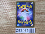 CE6464 Stoutland V SR S5I 078/070 Pokemon Card TCG Japan