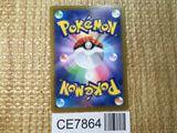 CE7864 Toxicroak ex SR SV1S 095/078 Pokemon Card TCG Japan