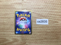 CE2835 Tornadus R BW1B 047/053 Pokemon Card TCG Japan