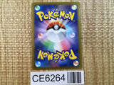 CE6264 Oranguru V SR s10P 076/067 Pokemon Card TCG Japan