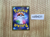 CD9431 Centiskorch VMAX SSR S4a 310/190 Pokemon Card TCG Japan