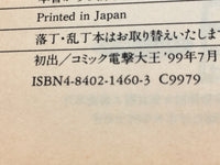 AAA1415 To Heart Vol.3 Japanese Manga