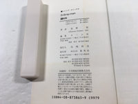 AAA1575 D.Gray-man Vol.6 Japanese Manga