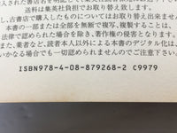 AAA1365 Kingdom Vol.25 Japanese Manga