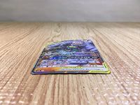 CE6864 Marshadow Machamp tag team GX RR SM10 042/095 Pokemon Card TCG Japan