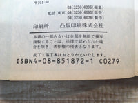 AAA1270 Captain Tsubasa Vol.22 Japanese Manga