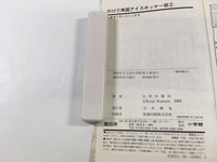 AAA2037 Go!! Nangoku Ice Hockey Club Vol.2 Japanese Manga
