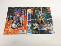 DK7218 Ghouls 'n Ghosts Dai Makaimura BOXED Mega Drive Genesis Japan