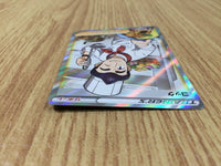 CE8864 Cook SR s8b 260/184 Pokemon Card TCG Japan