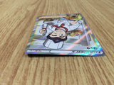 CE8864 Cook SR s8b 260/184 Pokemon Card TCG Japan