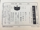 Hajime no Ippo Vol.49 Japanese Manga - AAA2530