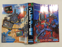 FH4259 Strider Hiryuu BOXED Mega Drive Genesis Japan