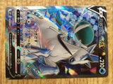 CD9774 Ice Rider CalyrexV SR S6H 072/070 Pokemon Card TCG Japan