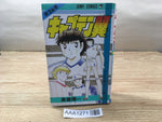 AAA1271 Captain Tsubasa Vol.26 Japanese Manga