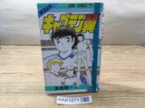AAA1271 Captain Tsubasa Vol.26 Japanese Manga