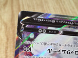 CE8664 Enamorus V SR s10a 080/071 Pokemon Card TCG Japan