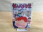AAA1043 Tsuribaka Nisshi Vol.38 Japanese Manga
