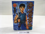 AAA1366 Kingdom Vol.12 Japanese Manga