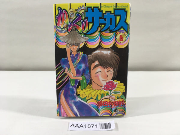 AAA1871 Karakuri Circus Vol.6 Japanese Manga