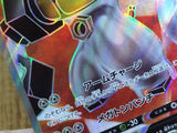 CE6664 Melmetal V SR S10B 077/071 Pokemon Card TCG Japan