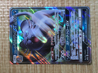 CE7464 Alolan Persian GX RR SM11a 040/064 Pokemon Card TCG Japan