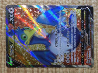 CE9064 Cramorant V SR S1W 066/060 Pokemon Card TCG Japan