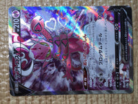 CE8664 Enamorus V SR s10a 080/071 Pokemon Card TCG Japan