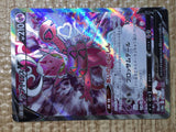 CE8664 Enamorus V SR s10a 080/071 Pokemon Card TCG Japan