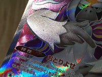 CE6264 Oranguru V SR s10P 076/067 Pokemon Card TCG Japan