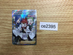 ce2395 Chili & Cilan & Cress SR S8 115/100 Pokemon Card TCG Japan