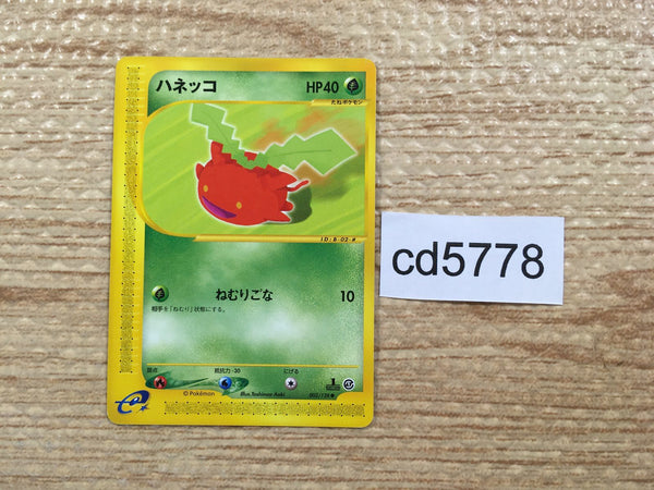 CD5778 Hoppip Common e1 002/128 Pokemon Card TCG Japan