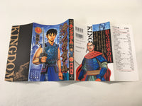 AAA1366 Kingdom Vol.12 Japanese Manga