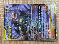 CE6864 Marshadow Machamp tag team GX RR SM10 042/095 Pokemon Card TCG Japan