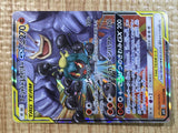 CE6864 Marshadow Machamp tag team GX RR SM10 042/095 Pokemon Card TCG Japan